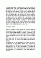 티몬 티켓몬스터 기업 경영전략 사례분석과 SWOT분석 5페이지