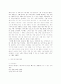 페이스북 기업 경영전략 사례연구와 SWOT분석 6페이지