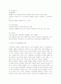 페이스북 기업 경영전략 사례연구와 SWOT분석 7페이지