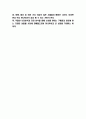 하나투어 마케팅전략 사례연구와 SWOT분석 11페이지