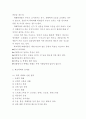 학교폭력 특징 원인과 학교폭력 문제점 및 해결방안연구 7페이지