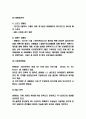화웨이 기업 경영전략 사례연구 및 SWOT분석 5페이지