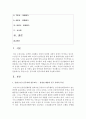 [보건교육 B형] 중년(노인) 음주자에 절주교육 2페이지