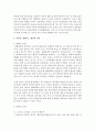[보건교육 B형] 중년(노인) 음주자에 절주교육 5페이지