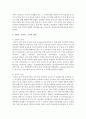 [보건교육 B형] 중년(노인) 음주자에 절주교육 7페이지