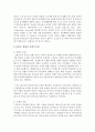 [보건교육 B형] 중년(노인) 음주자에 절주교육 8페이지