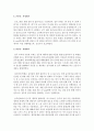 [보건교육 B형] 중년(노인) 음주자에 절주교육 10페이지