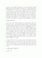 [보건교육 C형] 직장(남성/여성)에 대한 비만관리 교육 4페이지