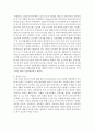[보건교육 C형] 직장(남성/여성)에 대한 비만관리 교육 5페이지