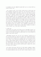 [보건교육 C형] 직장(남성/여성)에 대한 비만관리 교육 8페이지