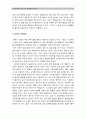 보건교육A형] 흡연 청소년에 대한 금연교육 또는 청소년의 흡연예방교육 4페이지