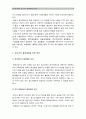 보건교육A형] 흡연 청소년에 대한 금연교육 또는 청소년의 흡연예방교육 5페이지