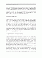 보건교육A형] 흡연 청소년에 대한 금연교육 또는 청소년의 흡연예방교육 6페이지