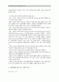 보건교육A형] 흡연 청소년에 대한 금연교육 또는 청소년의 흡연예방교육 7페이지