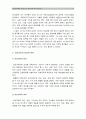보건교육B형] 중년(노인) 음주자에 절주교육 4페이지