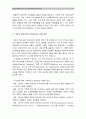 보건교육B형] 중년(노인) 음주자에 절주교육 5페이지