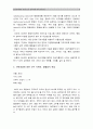 보건교육B형] 중년(노인) 음주자에 절주교육 6페이지