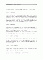보건교육B형] 중년(노인) 음주자에 절주교육 7페이지