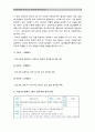 보건교육B형] 중년(노인) 음주자에 절주교육 9페이지