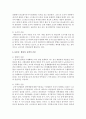 [보건교육 D형] 직장(남성/여성)에 대한 직무스트레스예방교육 7페이지