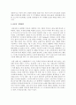 [보건교육 D형] 직장(남성/여성)에 대한 직무스트레스예방교육 9페이지