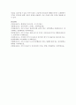 [보건교육 D형] 직장(남성/여성)에 대한 직무스트레스예방교육 11페이지