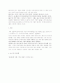 정신건강론 ) 1) 방어기제의 종류와 주요내용을 기술하시오 4페이지