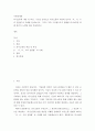 가족관계론 ) 의사소통의 개념 및 특성, 기능을 알아보고 의사소통의 적용에 있어서 나, 너, 우리 전달법의 사례를 들어보시오 2페이지