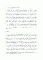 가족관계론 ) 의사소통의 개념 및 특성, 기능을 알아보고 의사소통의 적용에 있어서 나, 너, 우리 전달법의 사례를 들어보시오 4페이지