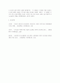 가족관계론 ) 의사소통의 개념 및 특성, 기능을 알아보고 의사소통의 적용에 있어서 나, 너, 우리 전달법의 사례를 들어보시오 5페이지