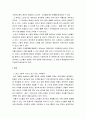 가족복지론 ) 가족문제의 원인 및 해결방안, 최근 사회적 이슈가 되고 있는 가족문제를 선정하고 문제 원인 분석 및 해결방안을 제시하시오 3페이지