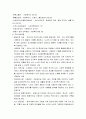 사회복지실천론 ) 본인이 관심 있는 사회복지분야를 선정한 후(예 아동복지, 노인복지, 장애인복지, 정신보건 등), 거주하는 지역(시군구)에 해당 분야의 사회복지시설 조사 4페이지