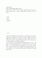 사회복지정책론 ) 한국의 사회복지정책발달 방향을 기술하시오 2페이지