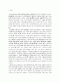 사회복지정책론 ) 한국의 사회복지정책발달 방향을 기술하시오 3페이지