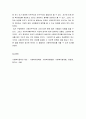 사회복지정책론 ) 한국의 사회복지정책발달 방향을 기술하시오 5페이지