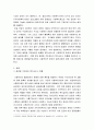 지역사회복지론 ) 읍면동 주민센터의 맞춤형 복지서비스의 사회복지적 함의와 발전과제에 대해 논하시오 3페이지