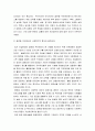지역사회복지론 ) 읍면동 주민센터의 맞춤형 복지서비스의 사회복지적 함의와 발전과제에 대해 논하시오 4페이지