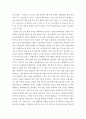 현대한국사회 ) 일제강점기부터 6.25전쟁 전까지의 과정을 정리하고 그 과정에서 드러나면서 이어지는 한국인의 가치관을 종합하여 자신의 의견으로 기술하시오. 3페이지