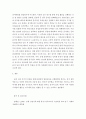 현대한국사회 ) 일제강점기부터 6.25전쟁 전까지의 과정을 정리하고 그 과정에서 드러나면서 이어지는 한국인의 가치관을 종합하여 자신의 의견으로 기술하시오. 4페이지
