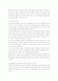 교육학 ) 통합교육에 대한 최근 이슈들을 파악하여 교육에 적용할 방법 조사하기 4페이지