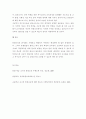 교육학 ) 통합교육에 대한 최근 이슈들을 파악하여 교육에 적용할 방법 조사하기 6페이지