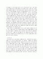 산업심리학 ) 종업원의 직무만족을 증진시킬 수 있다고 생각되는 것들은 어떤 것들이 있는지 자 신의 경험을 예를 들어 정리해보세요 5페이지