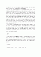 산업심리학 ) 종업원의 직무만족을 증진시킬 수 있다고 생각되는 것들은 어떤 것들이 있는지 자 신의 경험을 예를 들어 정리해보세요 6페이지