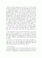 상담이론과실제 ) 정신분석 상담이론과 분석치료 상담이론의 공통점과 자이점을 비교 분석하시오 4페이지