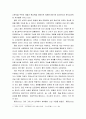 상담이론과실제 ) 정신분석 상담이론과 분석치료 상담이론의 공통점과 자이점을 비교 분석하시오 5페이지
