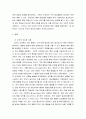 소비자심리학 ) 미국의 행동심리학자 빌 허스 프레드릭 스키너의 조작적 조건형성의 강화유형과 자신의 구매행동을 사례를 들어 작성하세요 3페이지