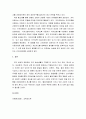 소비자심리학 ) 미국의 행동심리학자 빌 허스 프레드릭 스키너의 조작적 조건형성의 강화유형과 자신의 구매행동을 사례를 들어 작성하세요 6페이지
