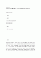 조직심리학 ) 조직원의 직무성과를 높일 수 있는 동기부여 방법에 대해 토론하세요 2페이지