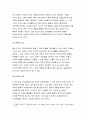 숲과삶B형 2020년] 도시에서 숲 도시환경에서 숲의 생태환경 위협요인에 대하여 설명하고,숲과삶B형 도시의 숲 감소 및 훼손의 원인, 도시의 숲 보전방안에 대하여 설명하시오 숲과삶B형 5페이지
