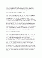 숲과삶B형 2020년] 도시에서 숲 도시환경에서 숲의 생태환경 위협요인에 대하여 설명하고,숲과삶B형 도시의 숲 감소 및 훼손의 원인, 도시의 숲 보전방안에 대하여 설명하시오 숲과삶B형 10페이지